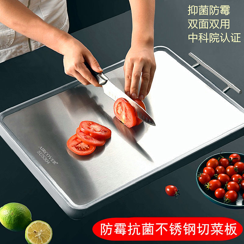 304不銹鋼雙面切菜板子 防霉抗菌多功能面板案板家用廚房砧板德國