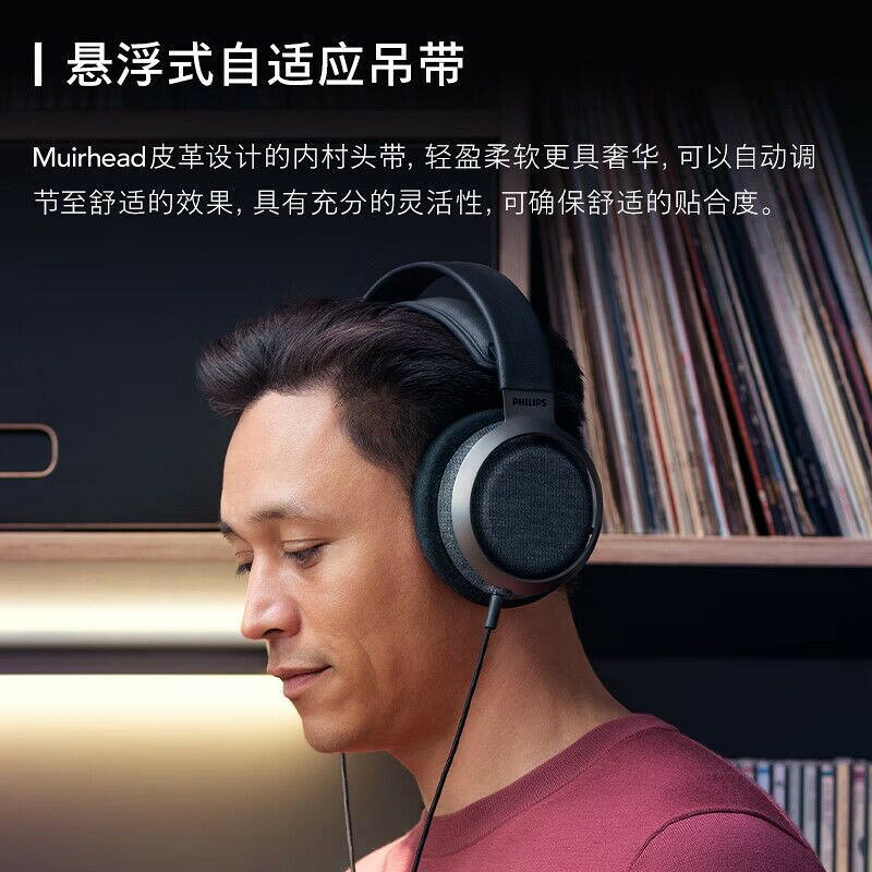 【高音質旗艦】飛利浦X3頭戴式耳機 監聽耳機 開放式耳機 音樂發燒友 有線耳機 電腦耳麥 電競耳機