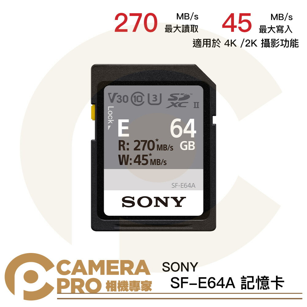 ◎相機專家◎ SONY SF-E64A SDXC 記憶卡 64GB 64G 讀270MB 寫45MB V30 索尼公司貨【跨店APP下單最高20%點數回饋】
