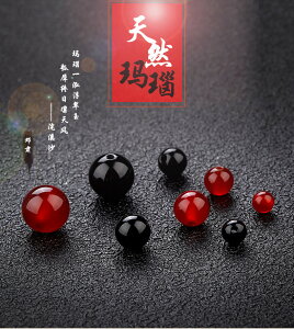 7級黑紅瑪瑙散珠圓珠串珠手工編織手鏈水晶珠材料飾