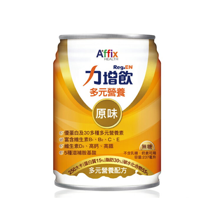 力增飲 多元營養配方-原味/莓果口味(升級D3) 237ml*24入(箱購) 加贈6罐【德芳保健藥妝】