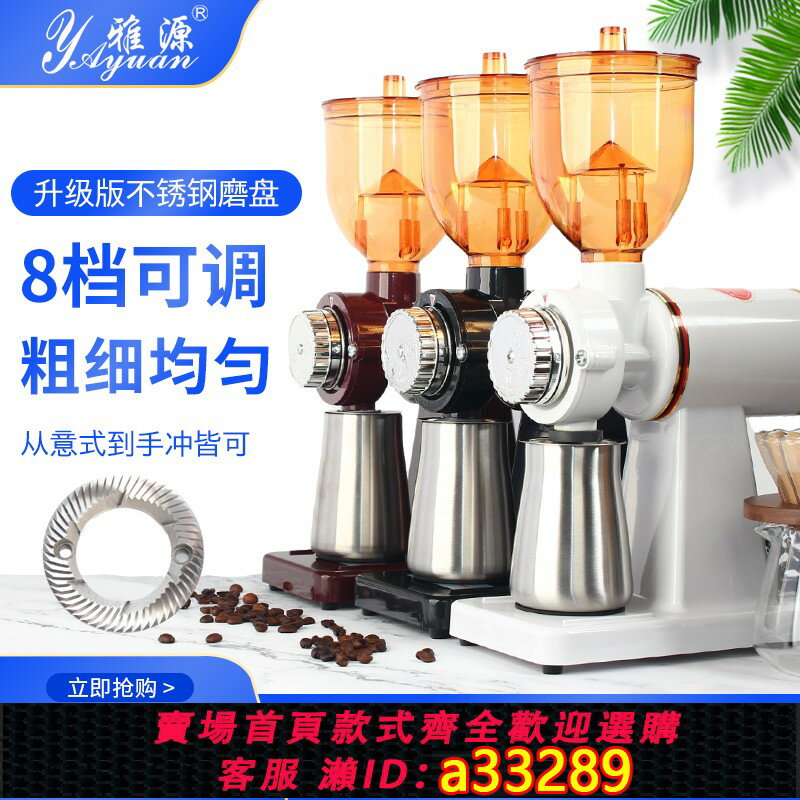 【臺灣公司 可開發票】小飛鷹款式咖啡磨豆機電動意式手沖家用商用咖啡豆研磨機器粉碎機