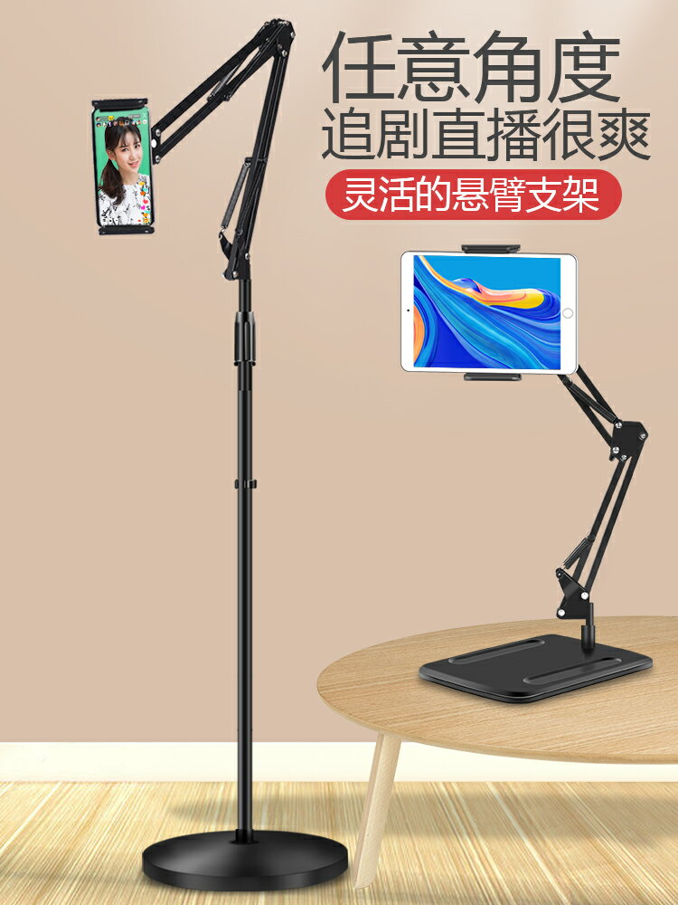 手機懶人支架桌面ipad平板電腦通用拍攝拍視頻拍照直播架子床頭夾子多功能可調節懸臂床上看電視支撐架