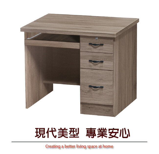【綠家居】麗迪 現代風3尺三抽書桌/電腦桌