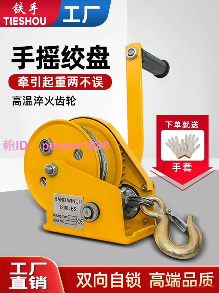 手動手搖絞盤雙向自鎖式小型自動剎車卷揚機便攜牽引葫蘆升降吊機