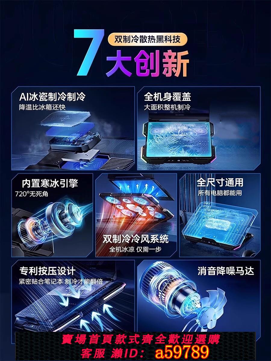 【臺灣公司 可打統編】適用聯想拯救者筆記本散熱器底座半導體水製冷風壓式電腦降溫靜音風扇蘋果macbook華為外星人華碩遊戲本支架