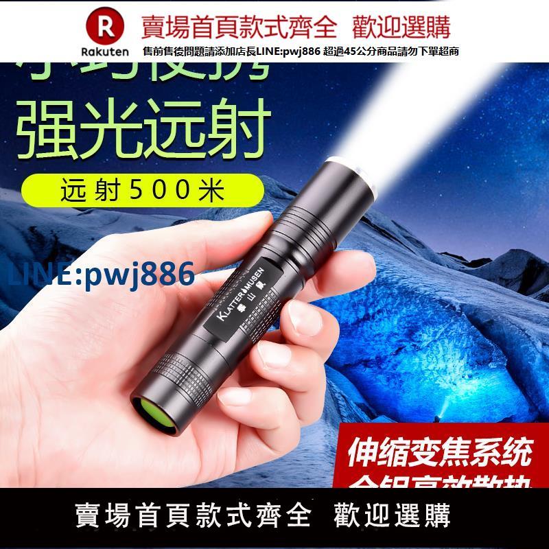 【高品質超低價】LED手電筒強光可充電超亮遠射戶外5000迷你家用耐用小便攜多功能【注意！下單滿299出貨】
