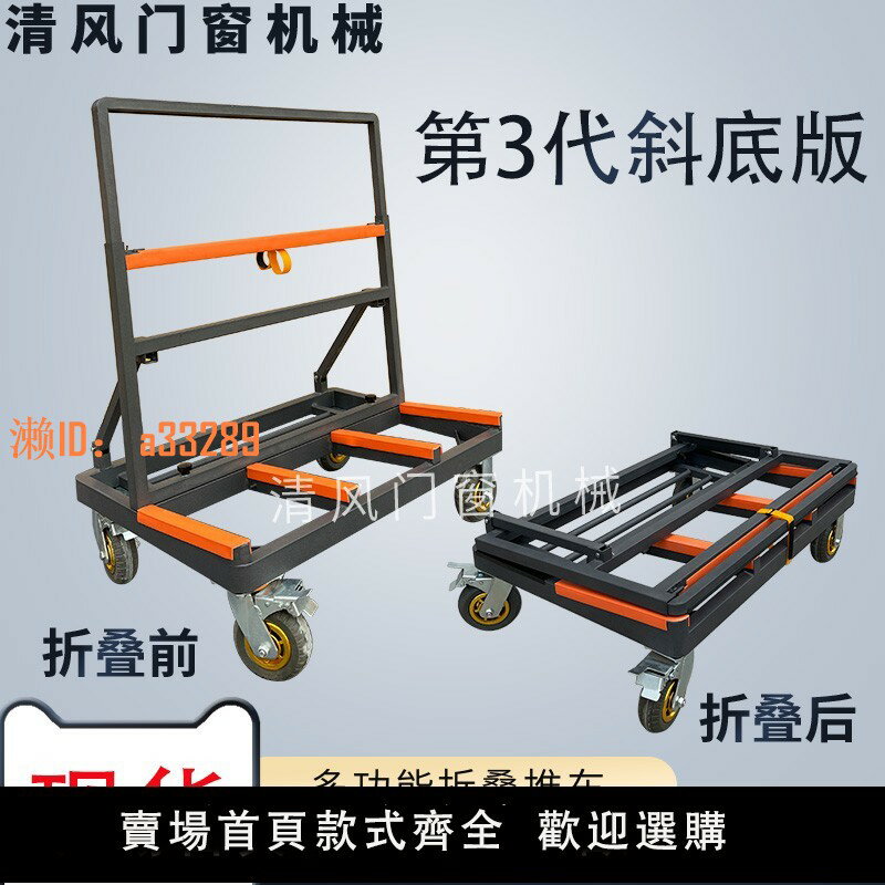 【可開發票】新型可折疊伸縮門窗推車搬運夾板石材玻璃重型四輪手推車便攜式