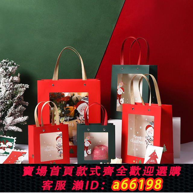 【臺灣公司 可開發票】聖誕節聖誕手提袋禮盒網紅萬聖節包裝袋包裝盒蘋果新年禮品袋