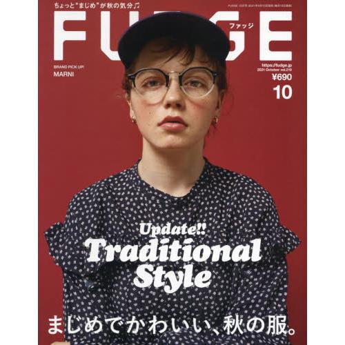 FUDGE 10月號2021