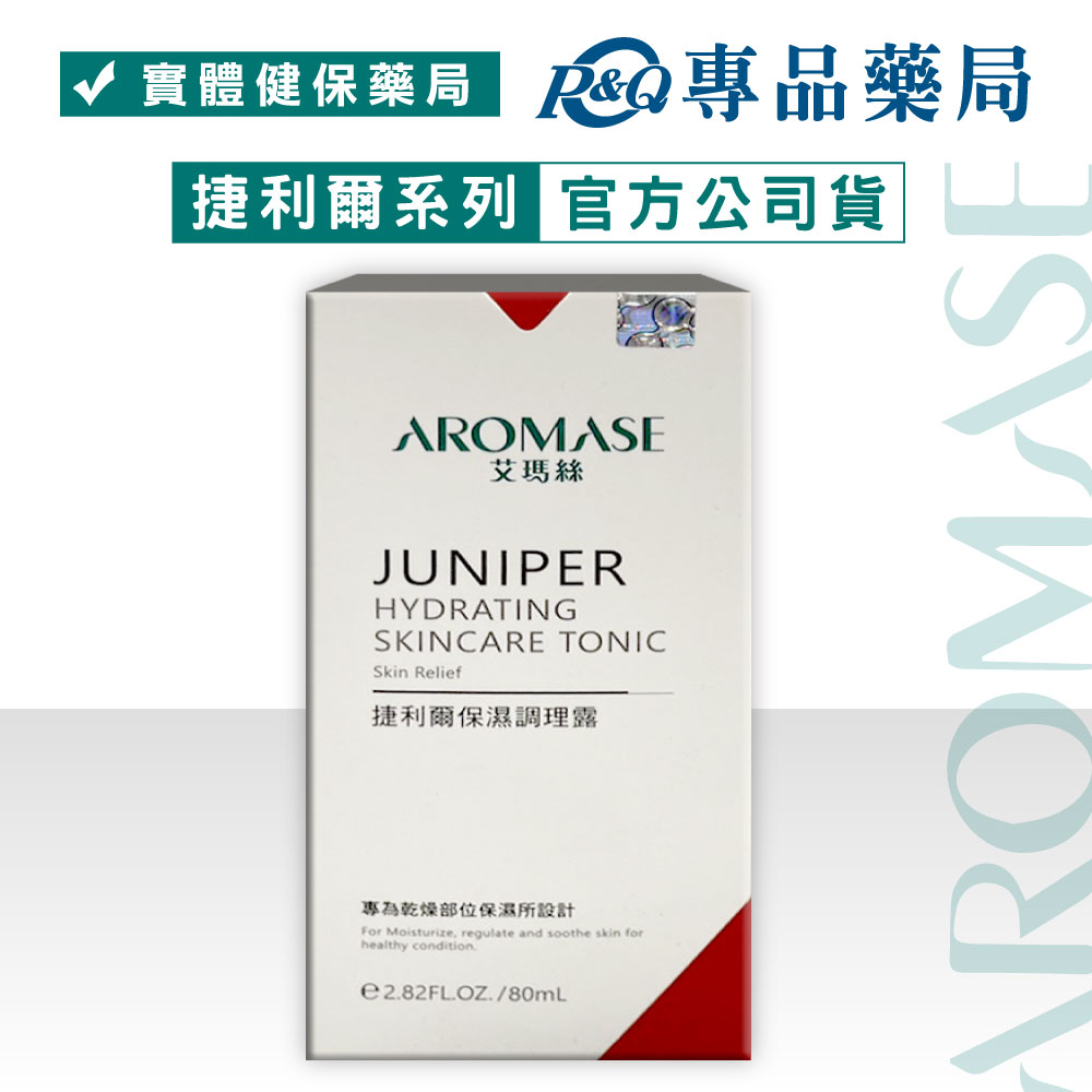 艾瑪絲 AROMASE 捷利爾保濕護理露 80mL 專品藥局【2005047】