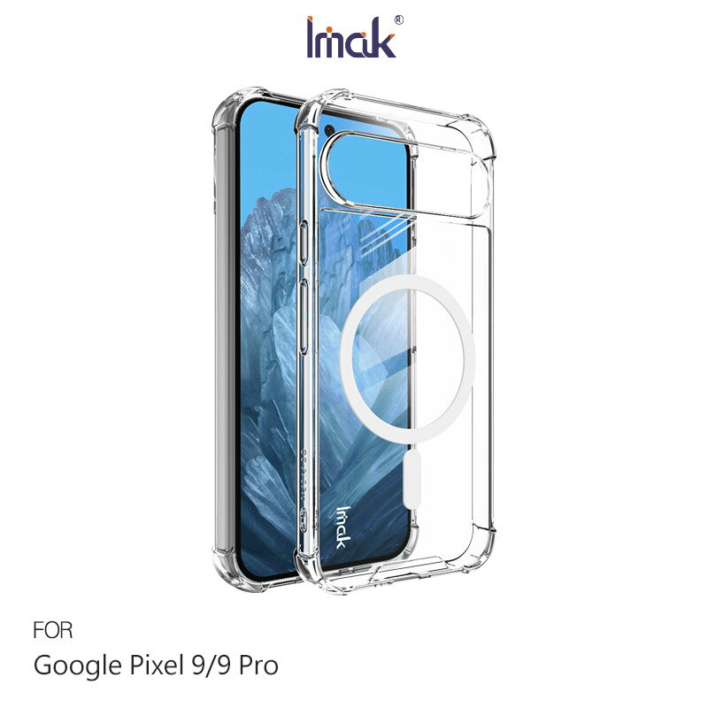 Imak 艾美克 Google Pixel 9 / Pixel 9 Pro 太空殼(磁吸款) 雙料殼 透明殼 保護殼 保護套 軟邊 硬背板 不發黃 支援 MagSafe