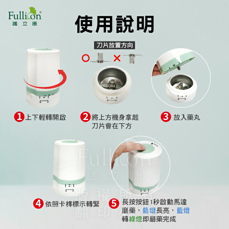 電動磨藥器 安全磨藥器 清潔 磨粉 磨藥 磨藥器 研磨器【護立康】 5