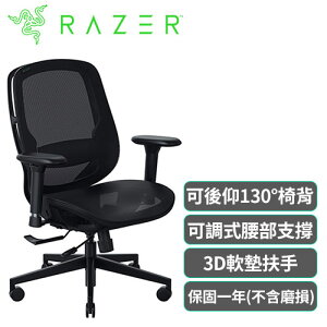 Razer 雷蛇 Fujin 風靈網狀人體工學電競椅 不含安裝 RZ38-04950100-R3U1上網登入送無線鼠+鼠墊