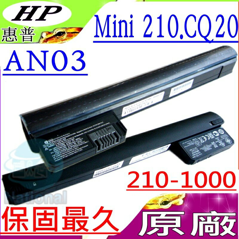 HP AN03 電池(原廠3芯)-惠普 AN06,Mini 210,CQ20,210-1080SF,210-1083CA,210-1085NR,HSTNN-UB1O,HSTNN-CB1Y