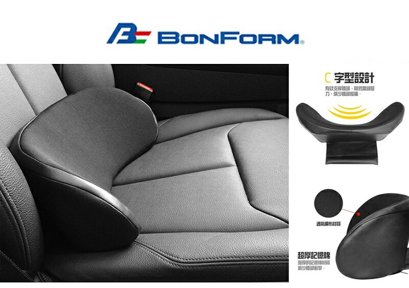 權世界@汽車用品 日本 BONFORM 車用高彈棉 皮革+透氣網布 C字型 止滑棒固定式舒適腰靠墊 B5334-76