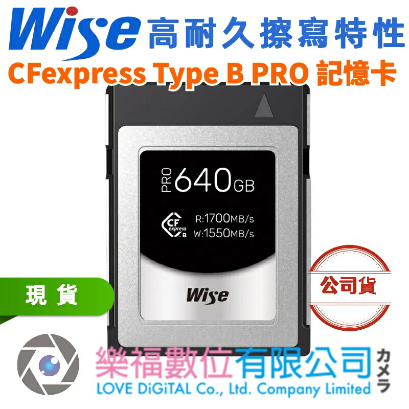 樂福數位 Wise 640GB CFexpress Type B PRO 記憶卡 公司貨