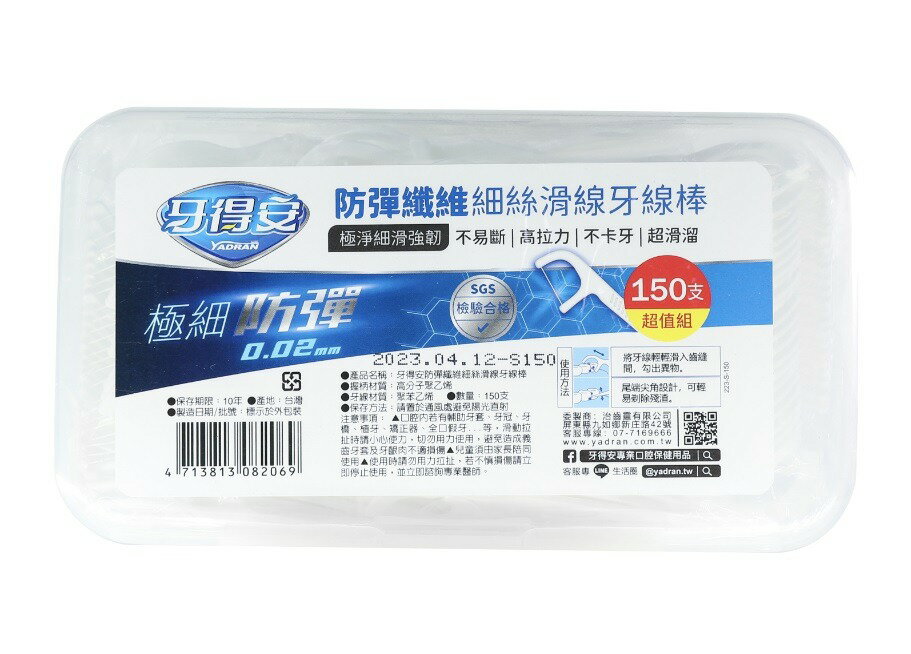 牙得安 新防彈纖維細絲滑線牙線棒100支入/盒裝 臺灣製造 憨吉小舖