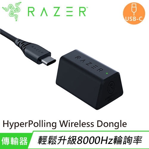 【現折$50 最高回饋3000點】  Razer 雷蛇 HyperPolling Wireless Dongle 8000Hz 無線傳輸器