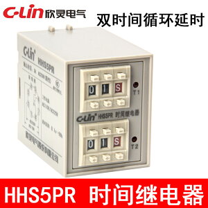 C-Lin欣靈 雙延時循環時間繼電器 HHS5PR AC220V DC24V拔碼雙時間