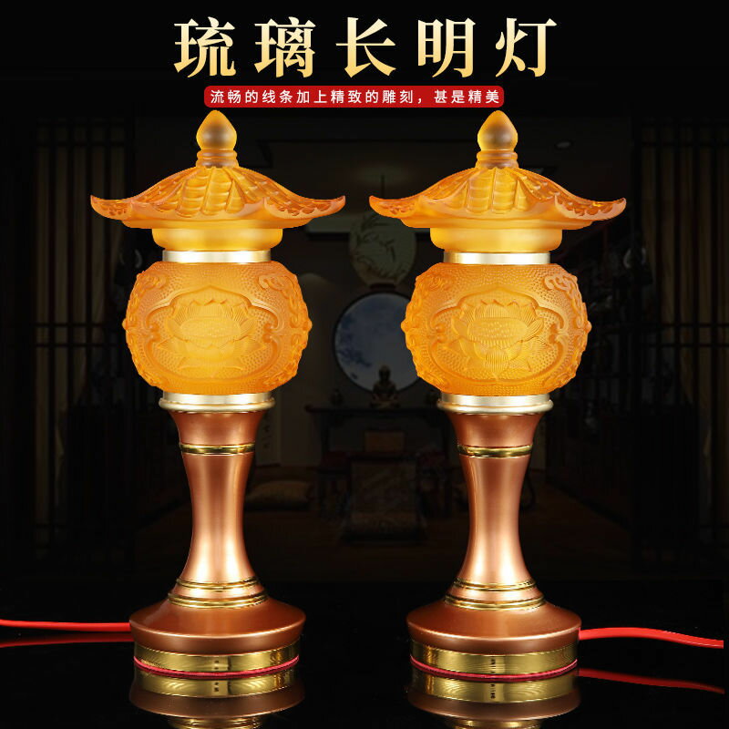 免運 可開票 佛桌 神桌 供桌 供奉桌 香案 神臺 玄關桌 琉璃led仿古屋頂電蠟燭臺供佛長明燈家用財神燈佛前供燈佛燈一對