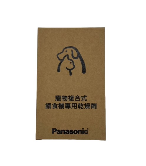 【Panasonic國際牌】原廠 寵物複合餵食機-專用乾燥劑及專用濾心組 CP-JNF04FT1/CP-JNF04WT1 0