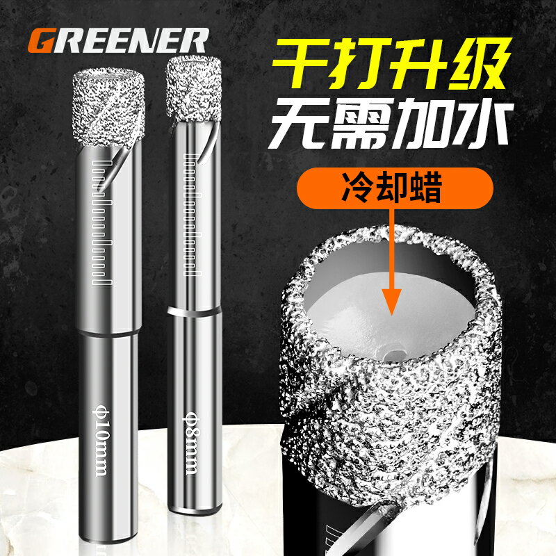 全瓷磚鉆孔神器玻璃開孔器鉆頭陶瓷萬能圓形開口大理石花崗巖專用
