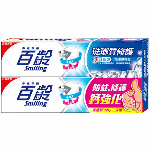 百齡 琺瑯質修護3效配方牙膏 沁涼薄荷香 150gX2入