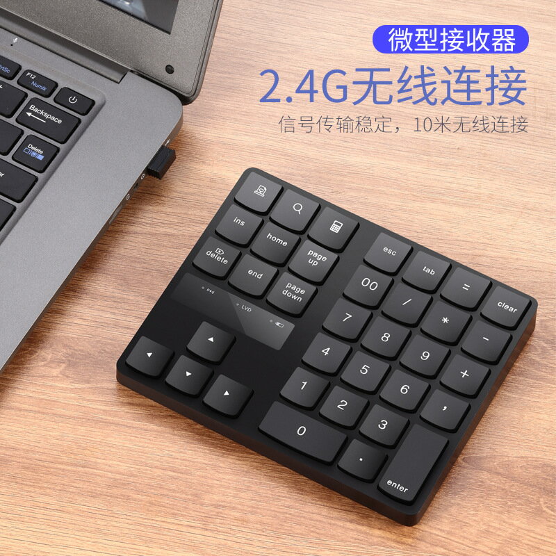 數字鍵盤 35鍵數字小鍵盤辦公無線數字鍵盤type-c充電適用華為蘋果電腦通用【HZ72624】