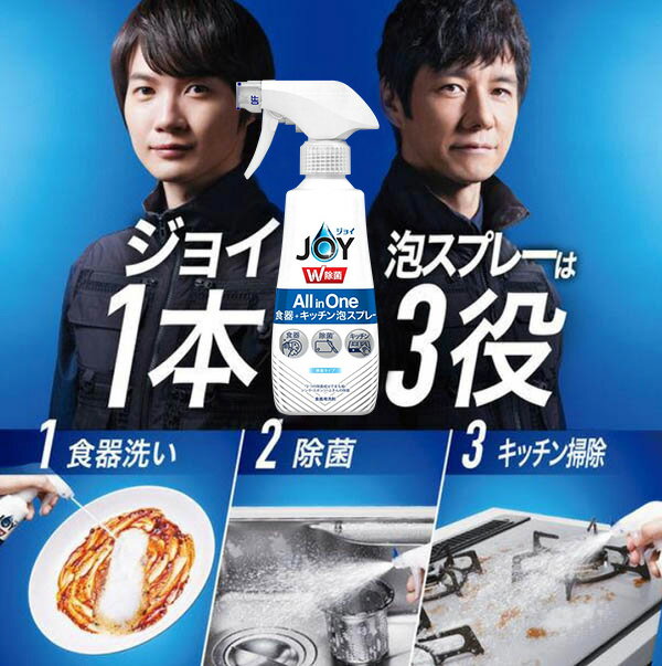 日本 P&G JOY 奇蹟泡沫 強力去污 洗碗噴霧【領券滿額再折千12/31止】 1