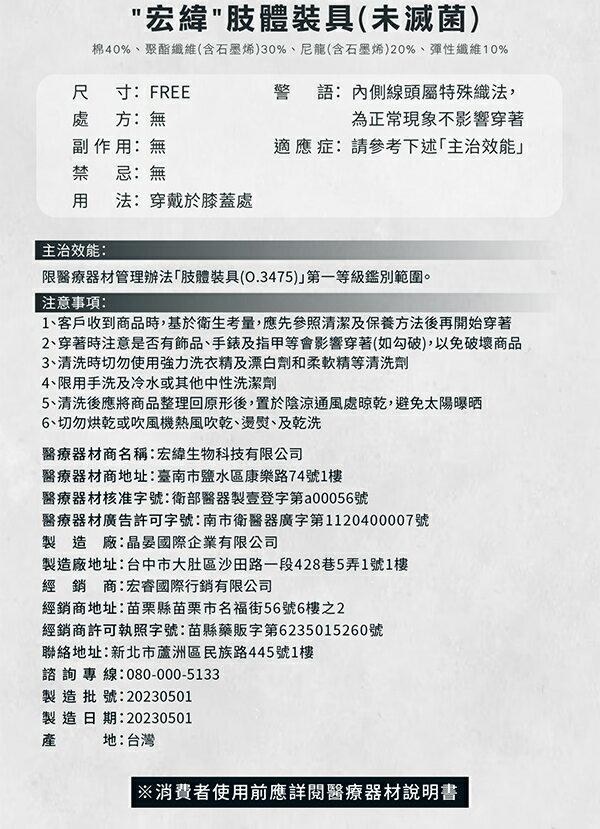 PP 波瑟楓妮 石墨烯粒線體護膝(未滅菌) 1雙/盒【buyme】 1