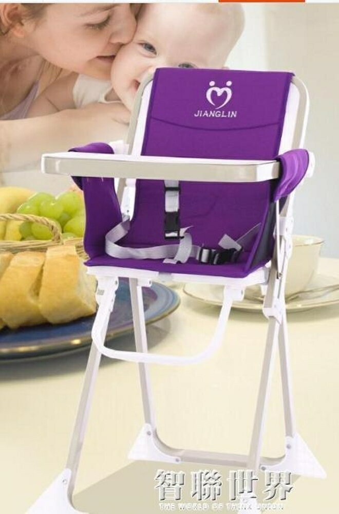 兒童餐椅寶寶餐椅嬰兒童餐椅多功能可摺疊便攜式嬰兒椅子 全館免運