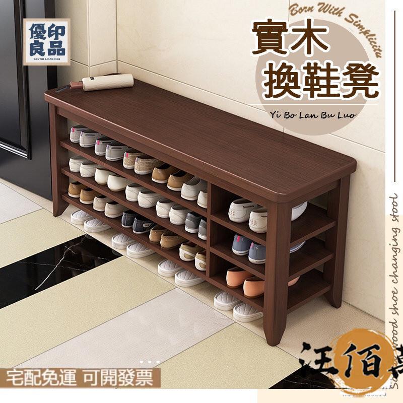 工廠直銷 【免運】實木 換鞋凳 穿鞋凳 穿鞋椅 換鞋櫃 鞋櫃 鞋凳櫃 鞋架收納 鞋架 玄關椅 收納凳 木製鞋櫃 換鞋椅 鞋凳特惠/開立發票 全館折扣 y5415