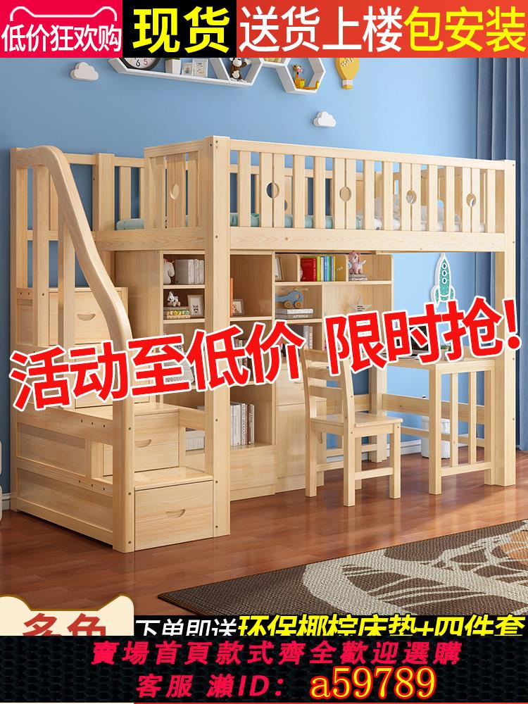【臺灣公司 可打統編】兒童床上床下桌高低床上下床衣櫃子母床上下鋪書桌一體實木高架床