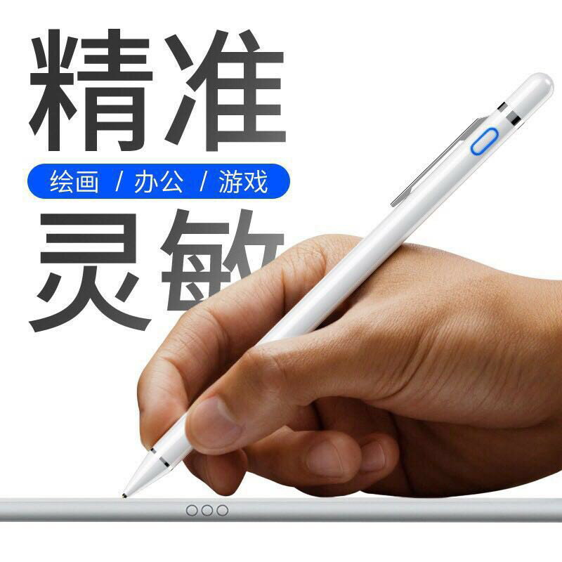 USAMS優勝仕 蘋果細筆尖主動式觸控電容筆 ipad平板安卓通用 apple pencil觸控手寫筆（帶筆夾）