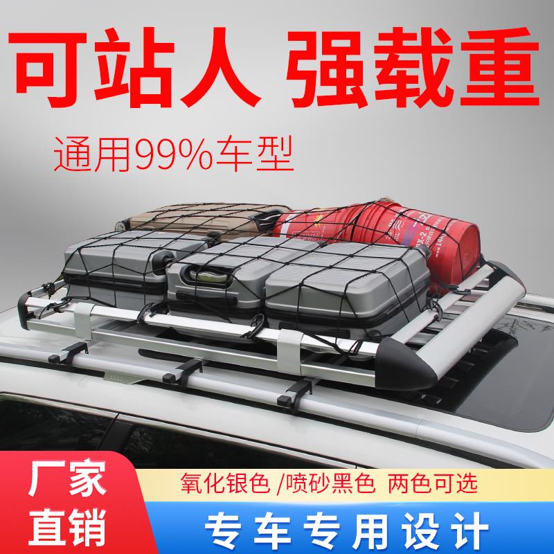 【臺灣公司 可開發票】汽車車頂行李架車頂架suv越野車通用車載行李框車載旅行架貨架框