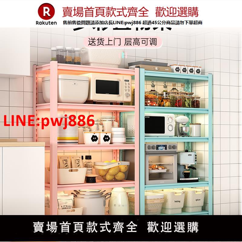 【臺灣公司優質服務】廚房置物架多功能落地多層鍋架微波爐轉角家用收納架粉藍色儲物架