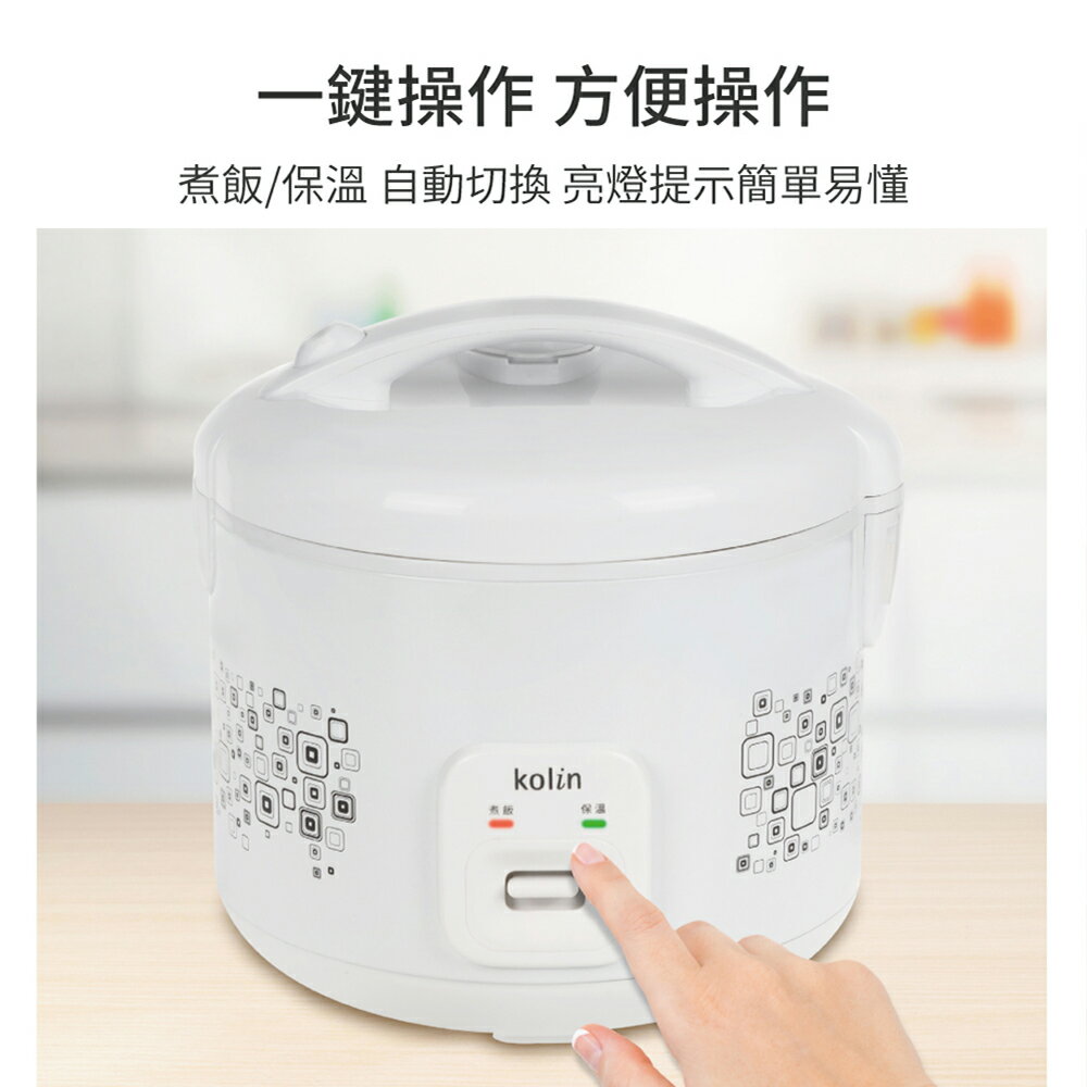 【歌林】10人份電子鍋KNJ-SD2455 4