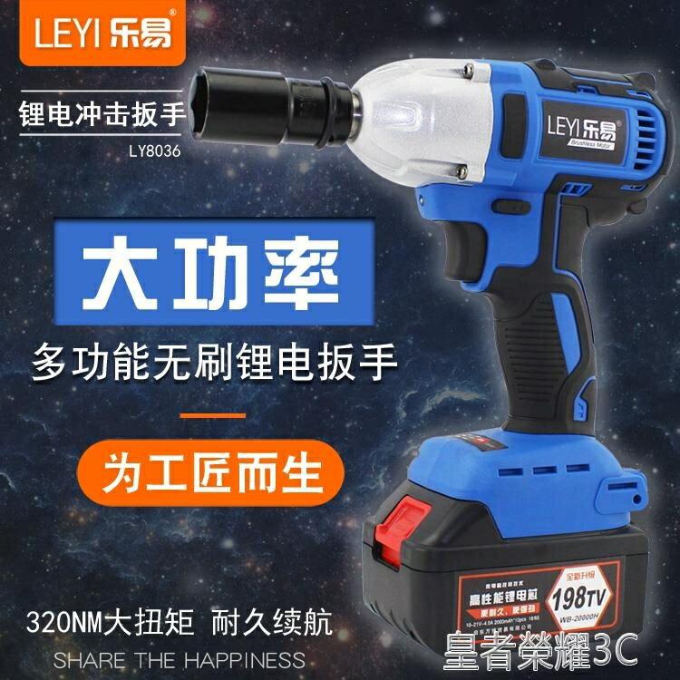 電動扳手 鋰電沖擊扳手大扭力腳手架子工木工充電無刷電動扳手套筒風炮YTL 閒庭美家