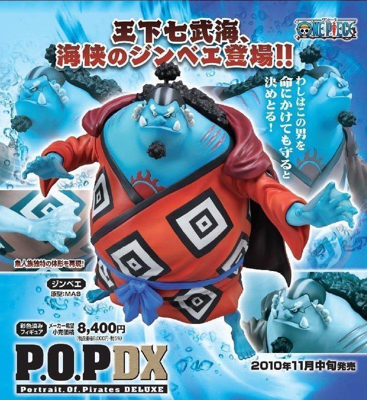 海賊王 日版 金證 POP NEO DX 王下七武海 魚人 海俠 吉貝爾 甚平