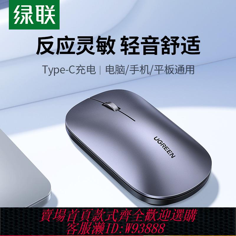{臺灣公司貨 可打統編}綠聯無線滑鼠藍牙靜音適用蘋果ipad電腦macbookpro華為筆記本平板