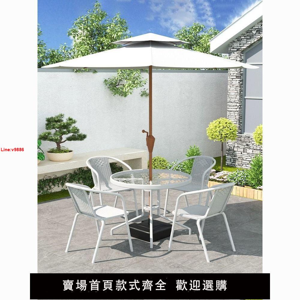 【臺灣公司 超低價】戶外休閑庭院室外桌椅露天簡約鐵藝組合花園別墅防水防曬商用客廳