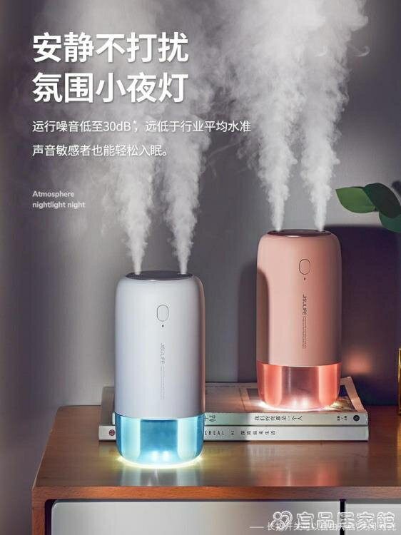 加濕器幾素加濕器小型大霧量辦公室桌面家用靜音臥室無線可充電宿舍學生 雙11全館免運