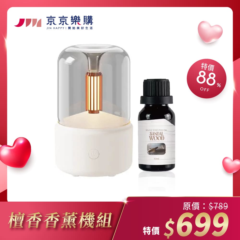 法國曼氏MANE【檀香香薰機組】檀香精油 | 燭光燈香薰水氧機 法式浪漫 情人節優惠組