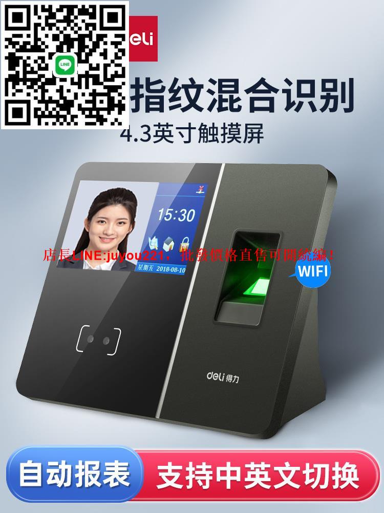 考勤機指紋打卡機人臉識別指紋打卡WIFI聯網指紋人臉機員工上下班刷臉機考勤打卡密碼簽到器一體機