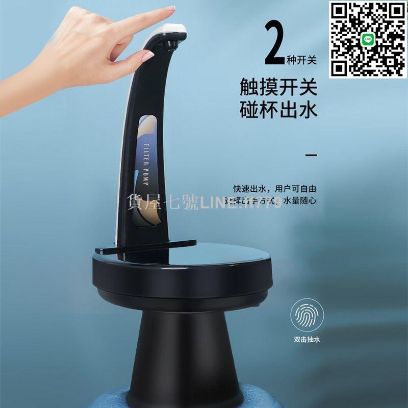 【貨屋七號】上水器 充電抽水器 感應抽水器 家用抽水器 桌面抽水器 小型上水器 桶裝水上水器 自動斷水上水器 可攜式飲水機