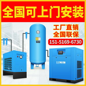 空壓機~永磁變頻螺桿式空壓機7.5KW15/22立方氣泵空氣壓縮機工業級螺桿機