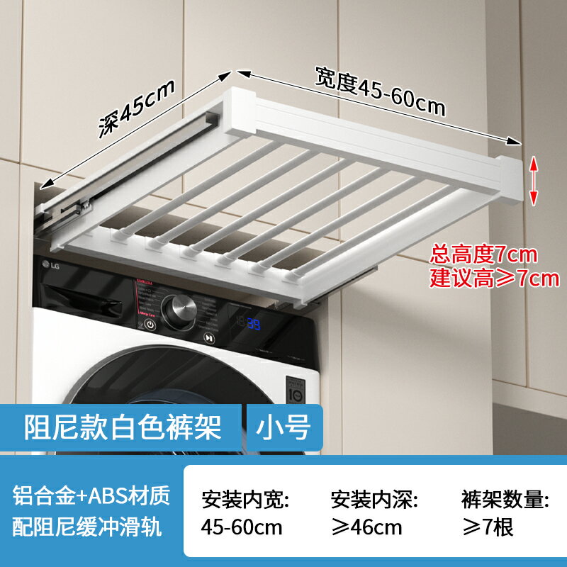 抽拉褲架 軌道掛褲架 滑軌褲架 洗衣機上方抽拉衣架陽臺隱藏式伸縮隱形晾衣架褲架內建收納滑軌『xy16231』