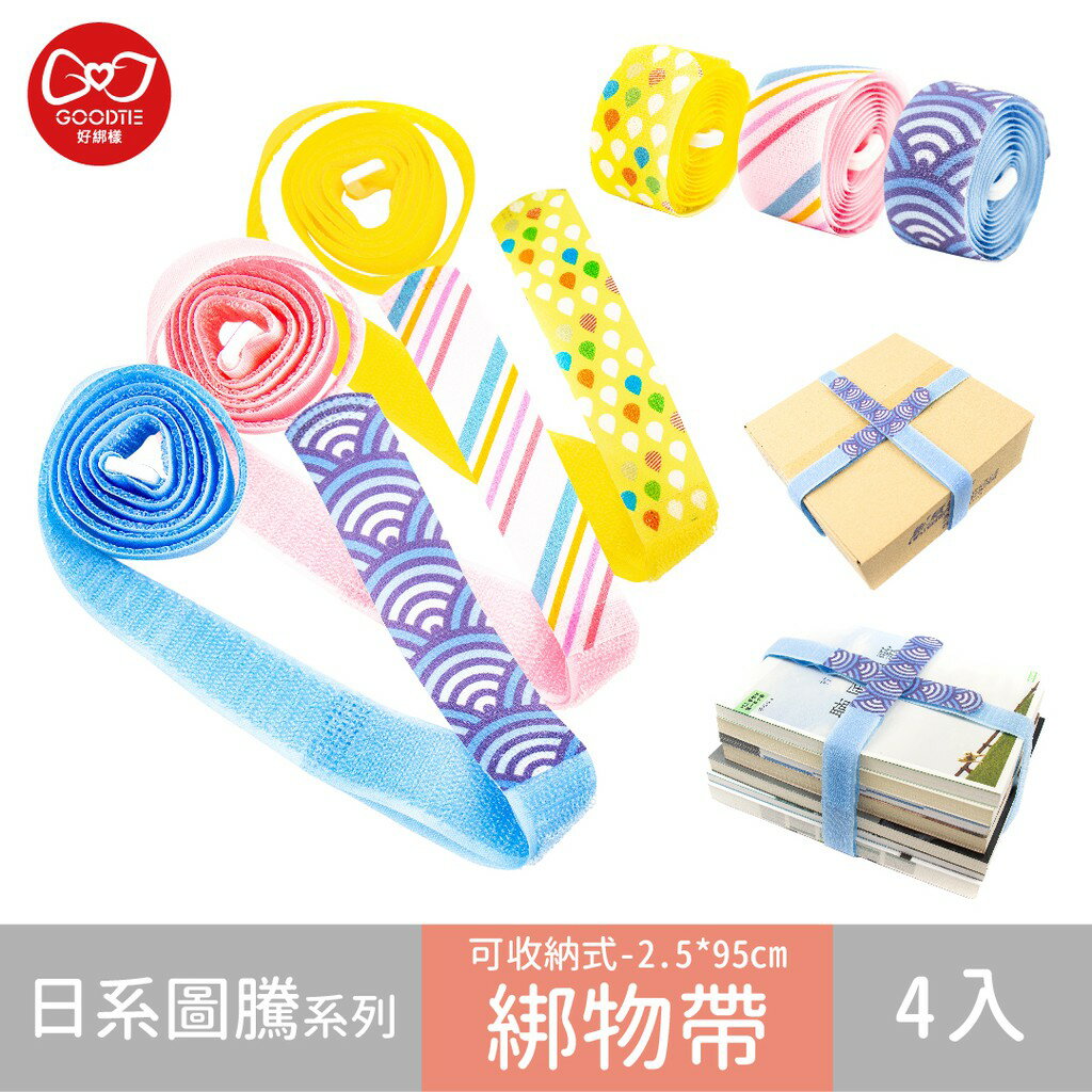 綁物帶【日式圖騰系列】金色戀人/粉紅條紋/青海波 寬2.5 x 長95cm (4條入)