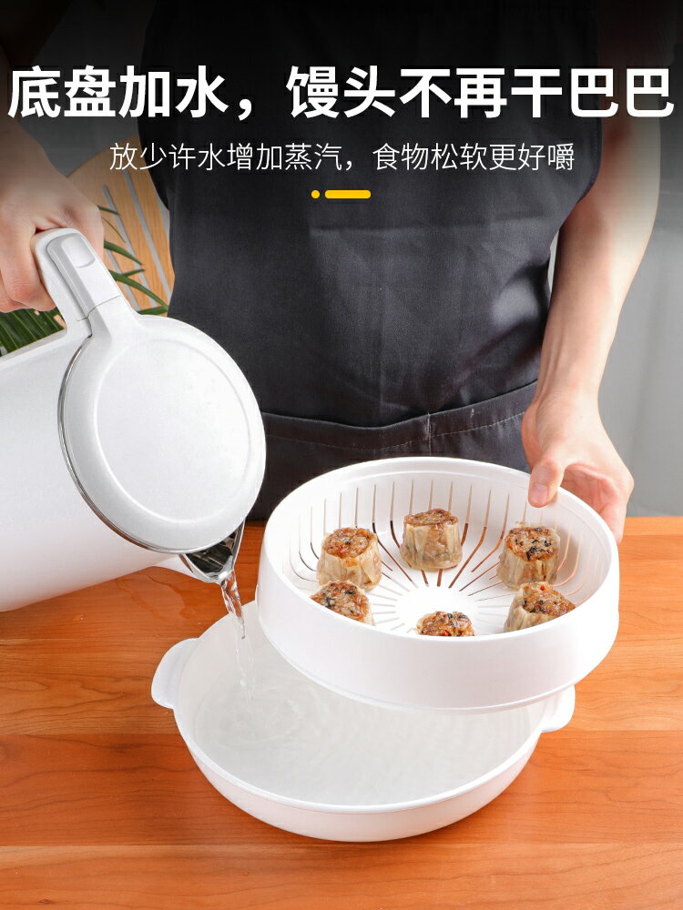 微波爐專用蒸盒加熱碗蒸籠多功能饅頭米飯容器廚房煮飯蒸飯盒器皿 1